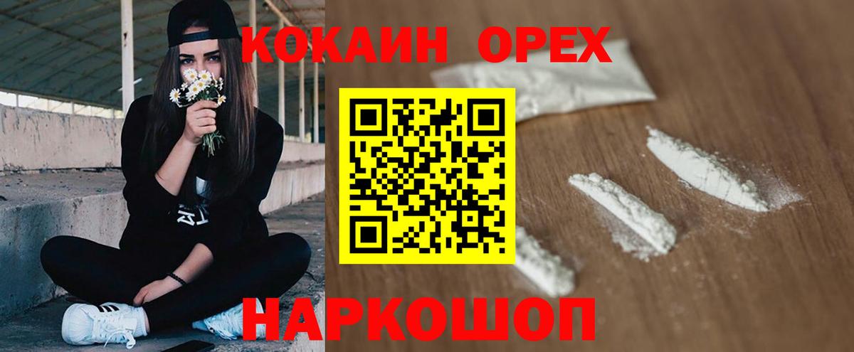 где продают наркотики  COCAIN Боливия  Вход с VPN  Соль-Илецк 