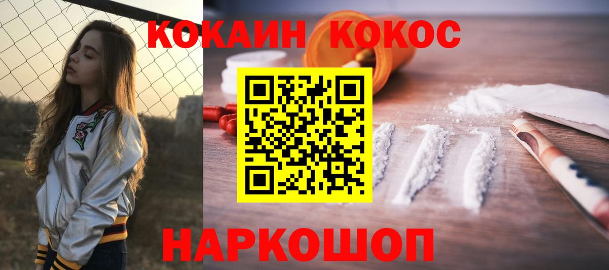 Cocaine VHQ Соль-Илецк