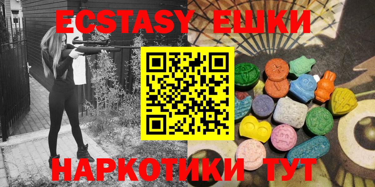 Ecstasy диски Соль-Илецк