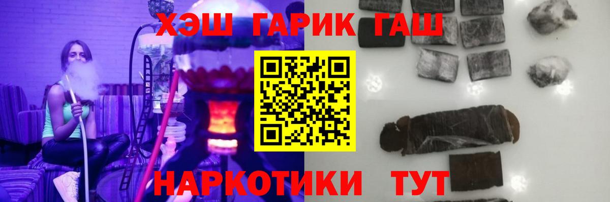 закладка  ГАШ гашик  Соль-Илецк  Вход с VPN  Гашиш Premium 