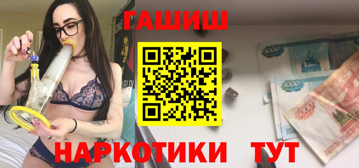 Гашиш hashish Соль-Илецк