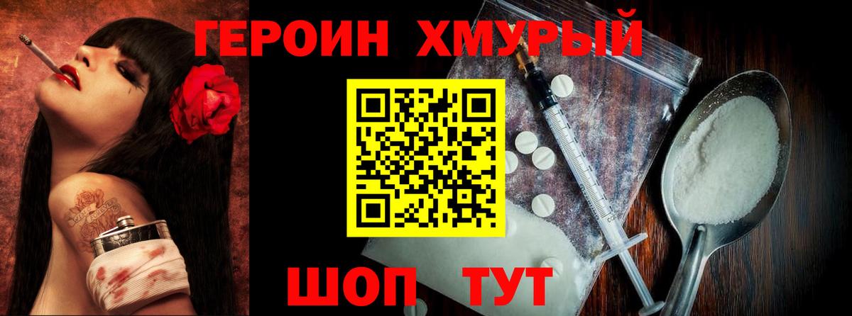 ГЕРОИН VHQ  Вход с VPN  Соль-Илецк 