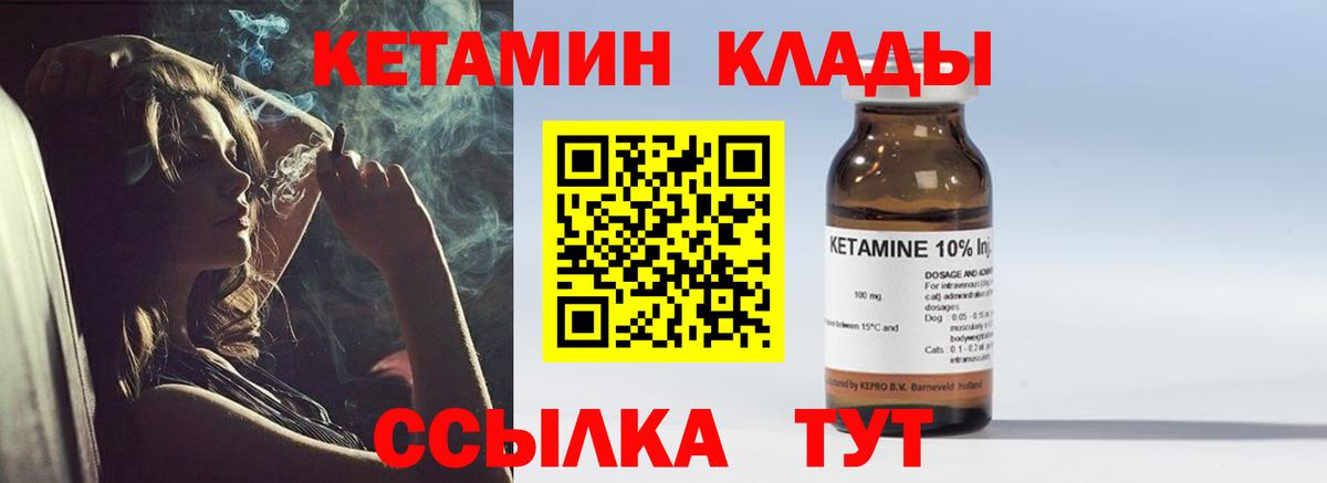 Кетамин ketamine  Вход с VPN  Соль-Илецк 