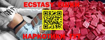 экстази Ярославль