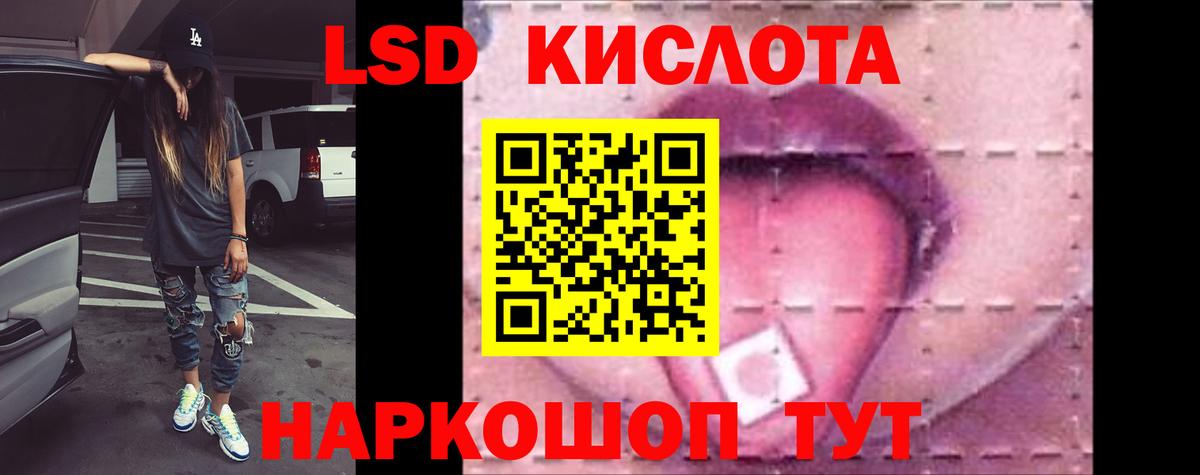 ЛСД экстази кислота  ЛСД экстази ecstasy  Соль-Илецк  Вход с VPN 