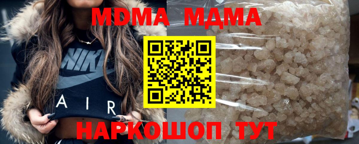 Соль-Илецк  MDMA кристаллы  МДМА Molly  Вход с VPN 