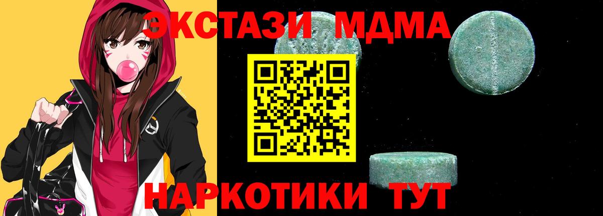 MDMA Molly Соль-Илецк
