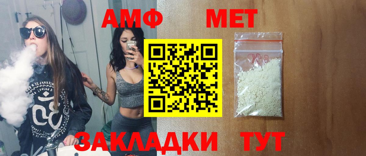 Соль-Илецк  Метамфетамин пудра  Вход с VPN 