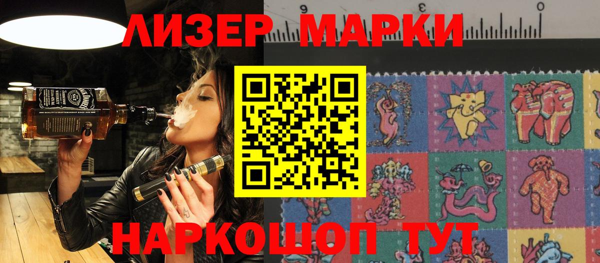 Марки NBOMe 1,5мг Соль-Илецк